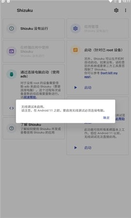 shizuku官方版