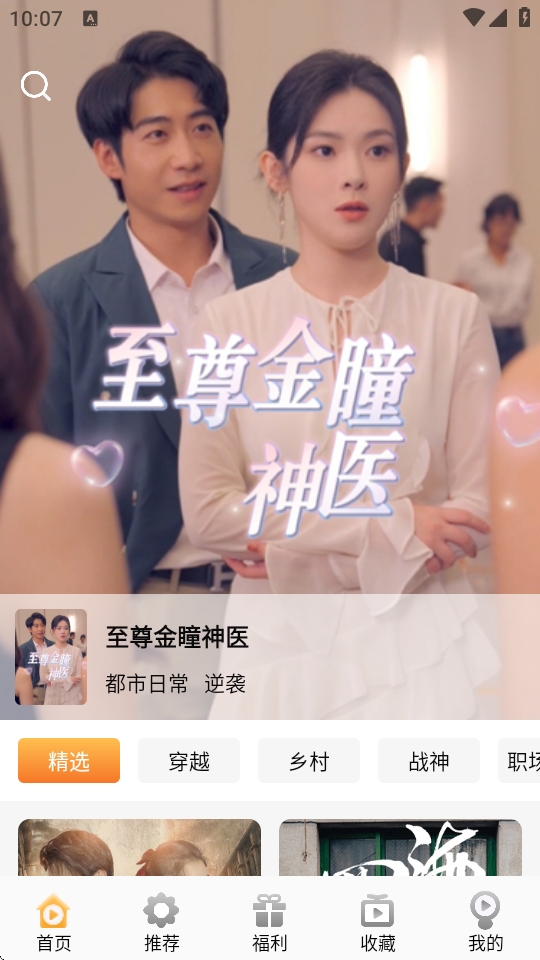 金象影视