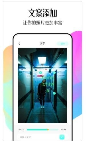 SODA视频编辑