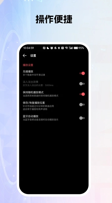 免费酷乐听音乐歌曲