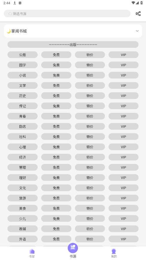 南苼小说
