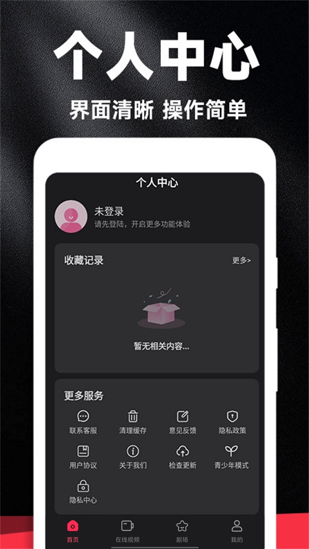 好剧影视大全