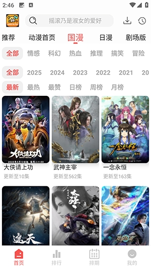 青空Fan