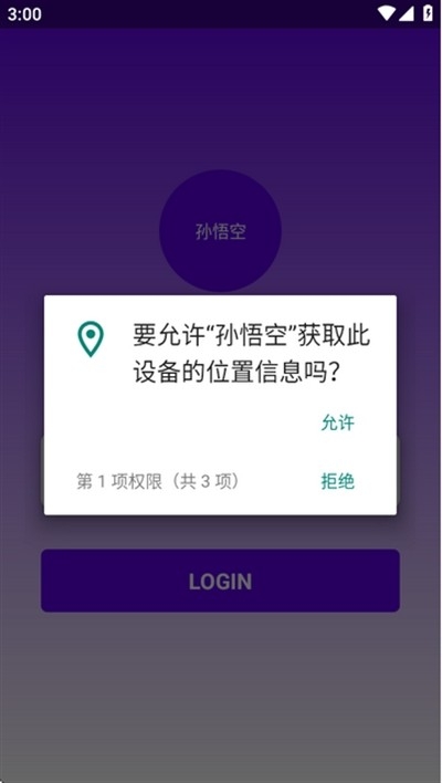 孙悟空直装
