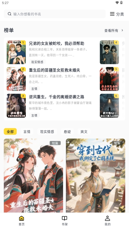 薯条看看