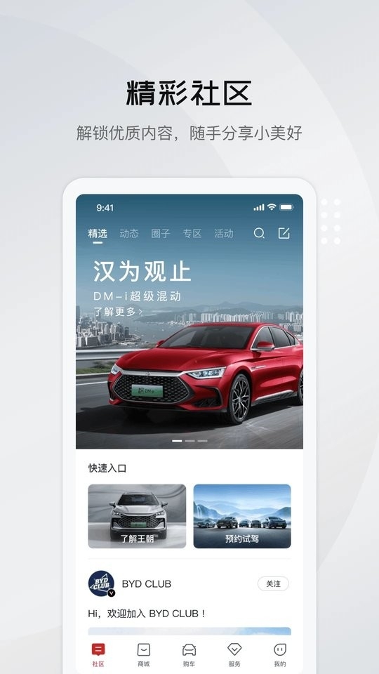 比亚迪