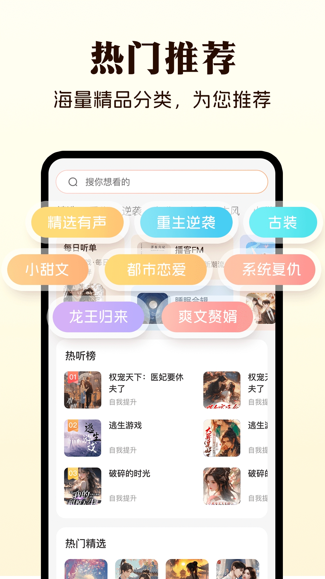 西果免费听书