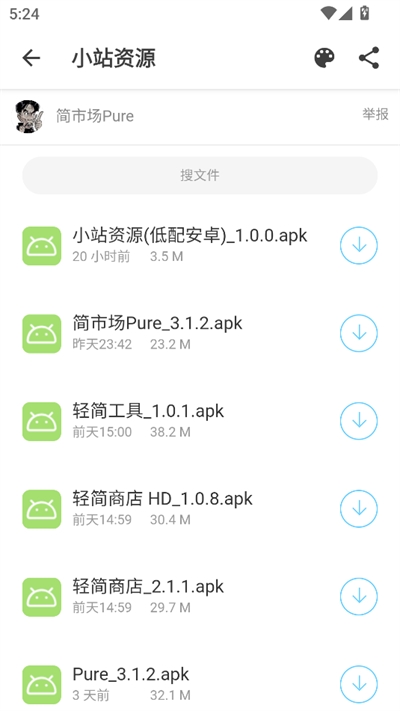 小站资源