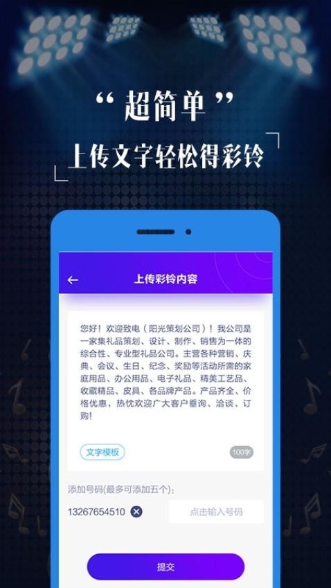 彩铃定制