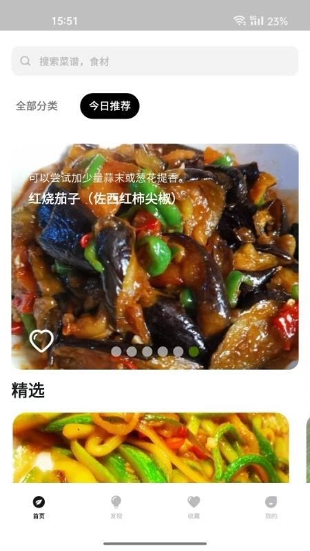 大树菜谱