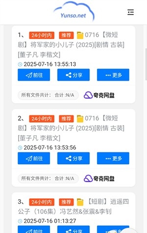 小云搜索