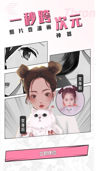 漫画相机