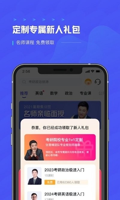 研途考研