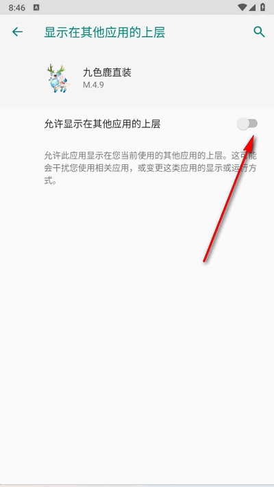 九色鹿直装