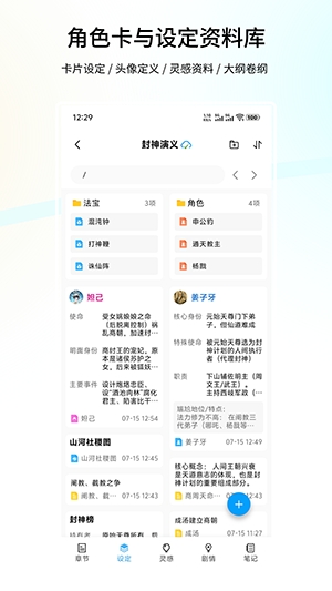 笔落写作