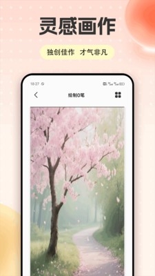 Preapaint绘画