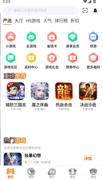 邢游机互娱