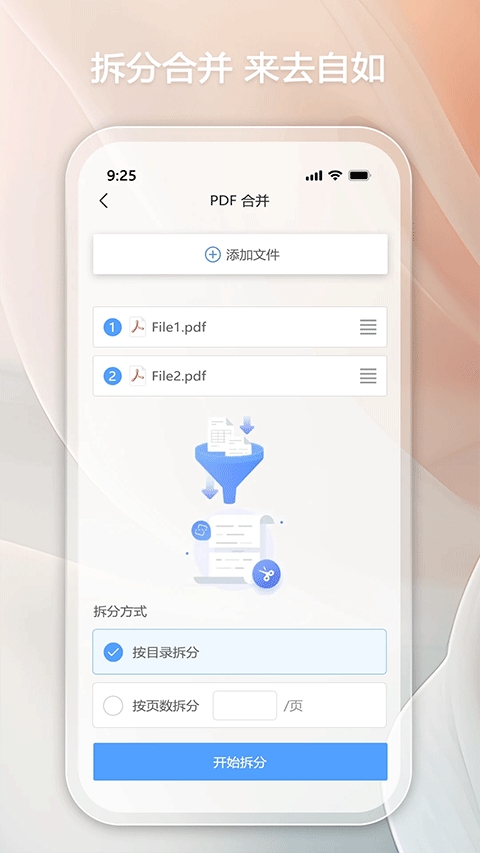 金闪PDF编辑器