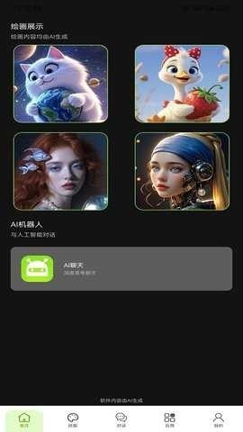 全能AI智能助手