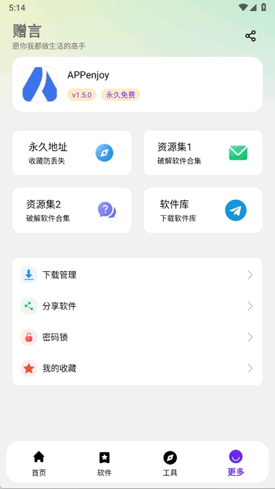 APPenjoy