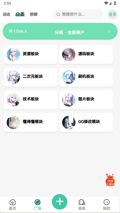 雪莲社区
