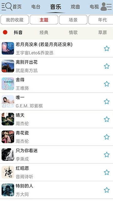昊昊听书