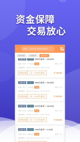 白狐代售