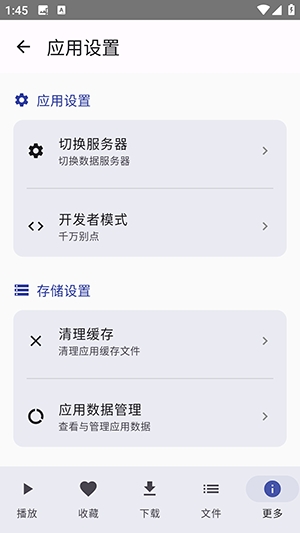 菜蛋Music