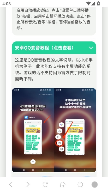 胡巴语音盒