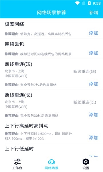 北辞弱网6.0