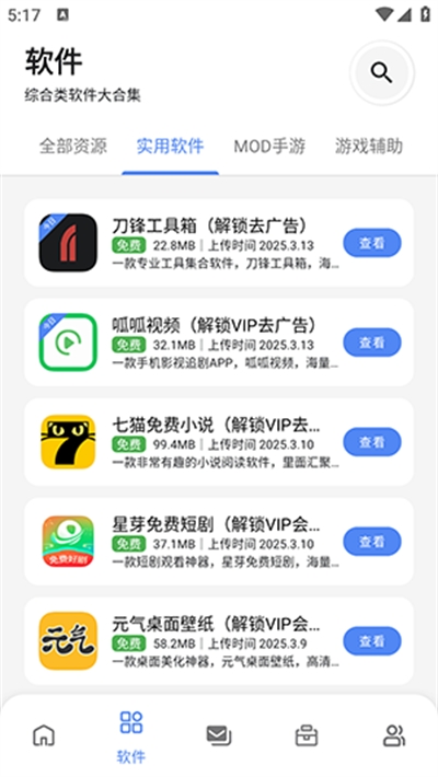 最先软件库怀旧版