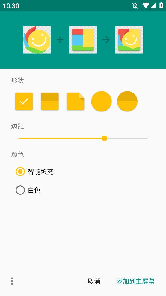 靓晒图标修改器