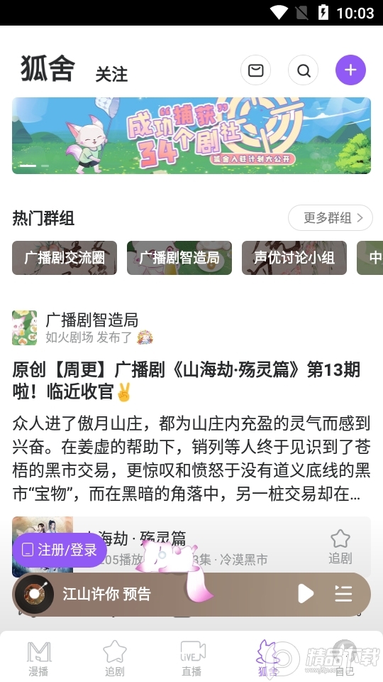 漫播