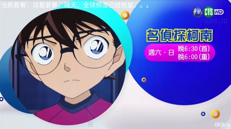 metv电视版直播