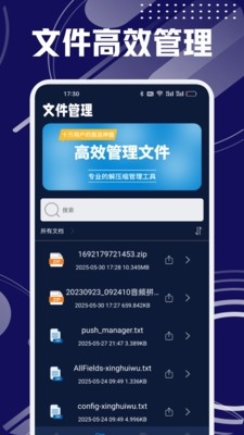 7zip解压助手