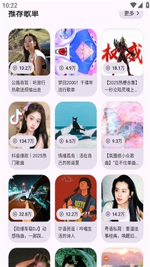 随听音乐