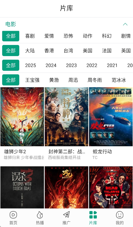大成影院