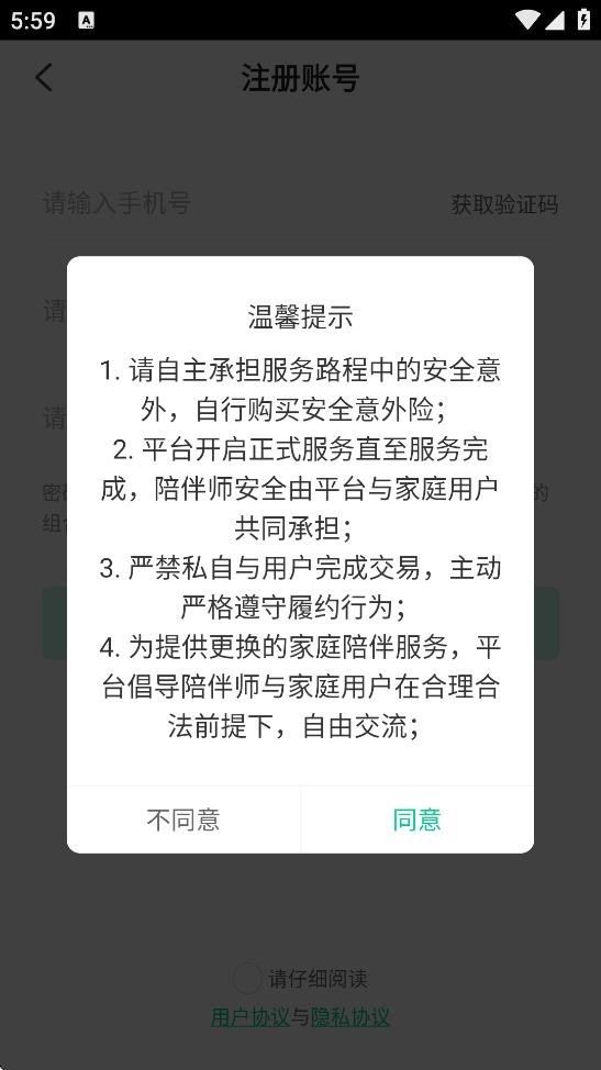 企鹅到家