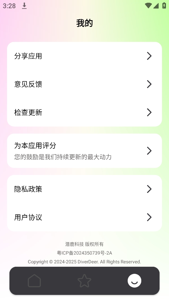 刀锋工具箱
