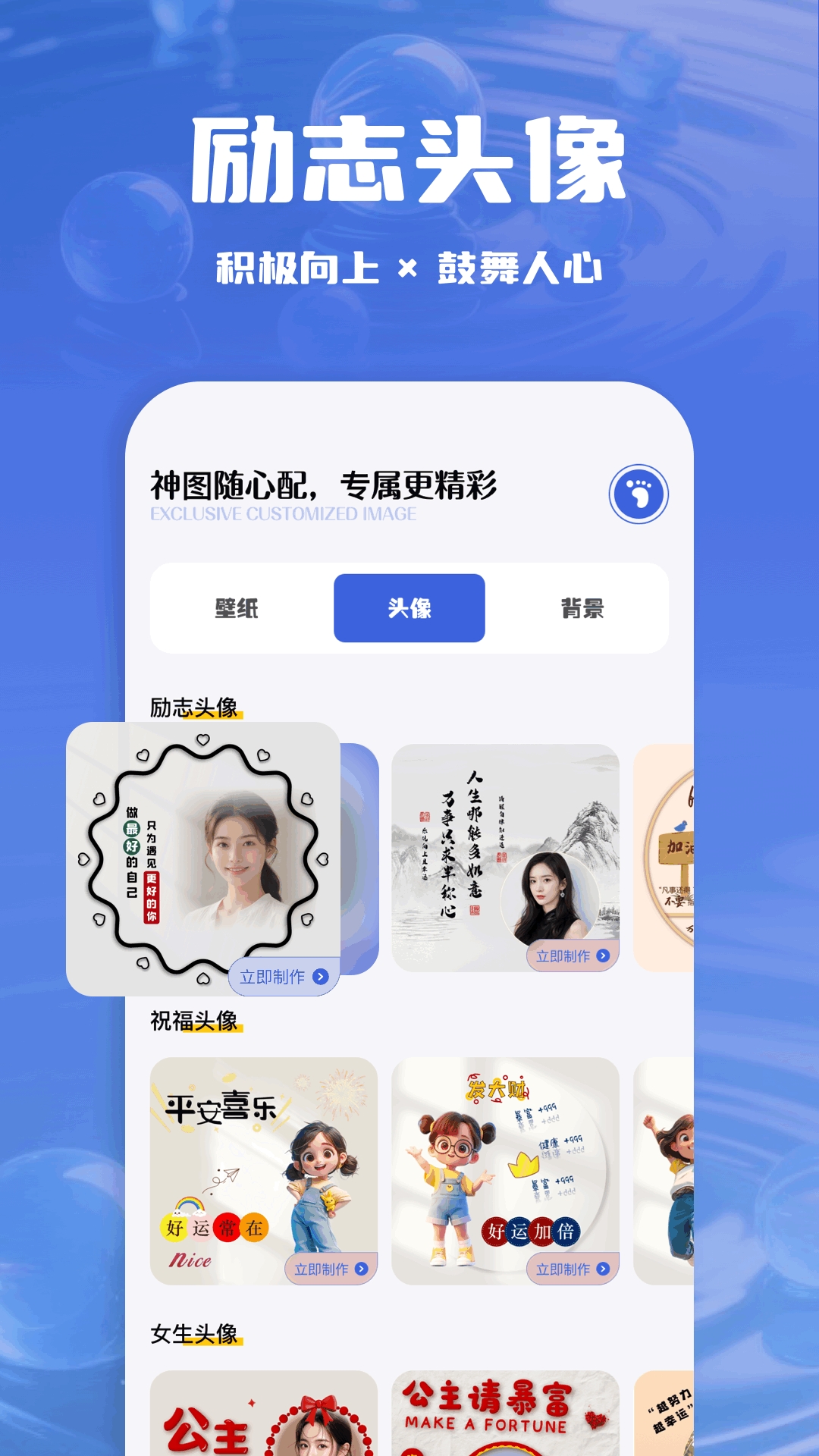 精美动图壁纸
