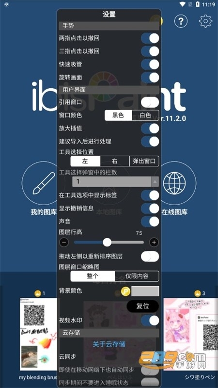 爱笔思画X