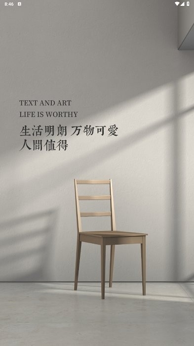 人间四月天