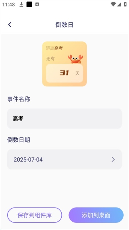 心动主题库