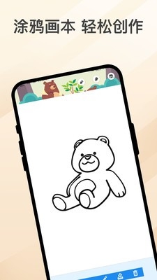 乐熊涂画