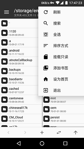 mt管理器2代中文版