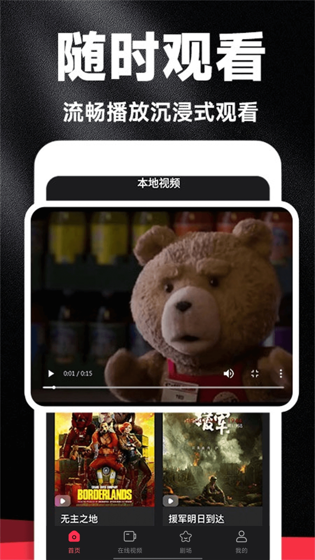 好剧影视大全