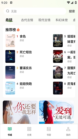 悟空免费听小说