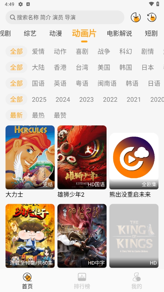 云端影视