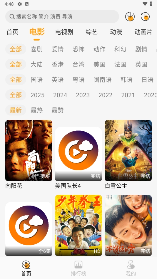 云端影视
