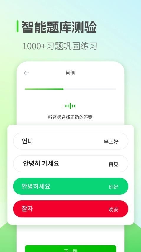 韩语学习